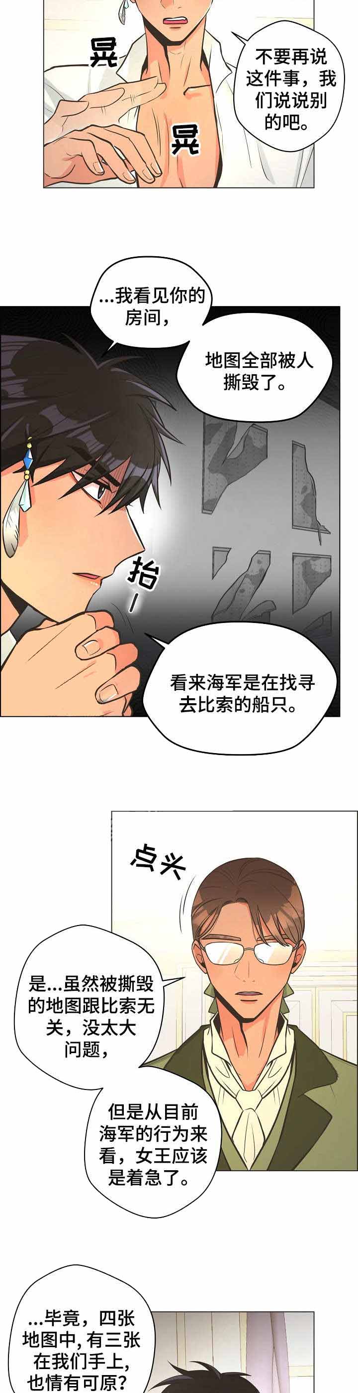 逃跑计划  第27话 漫画图片7.jpg