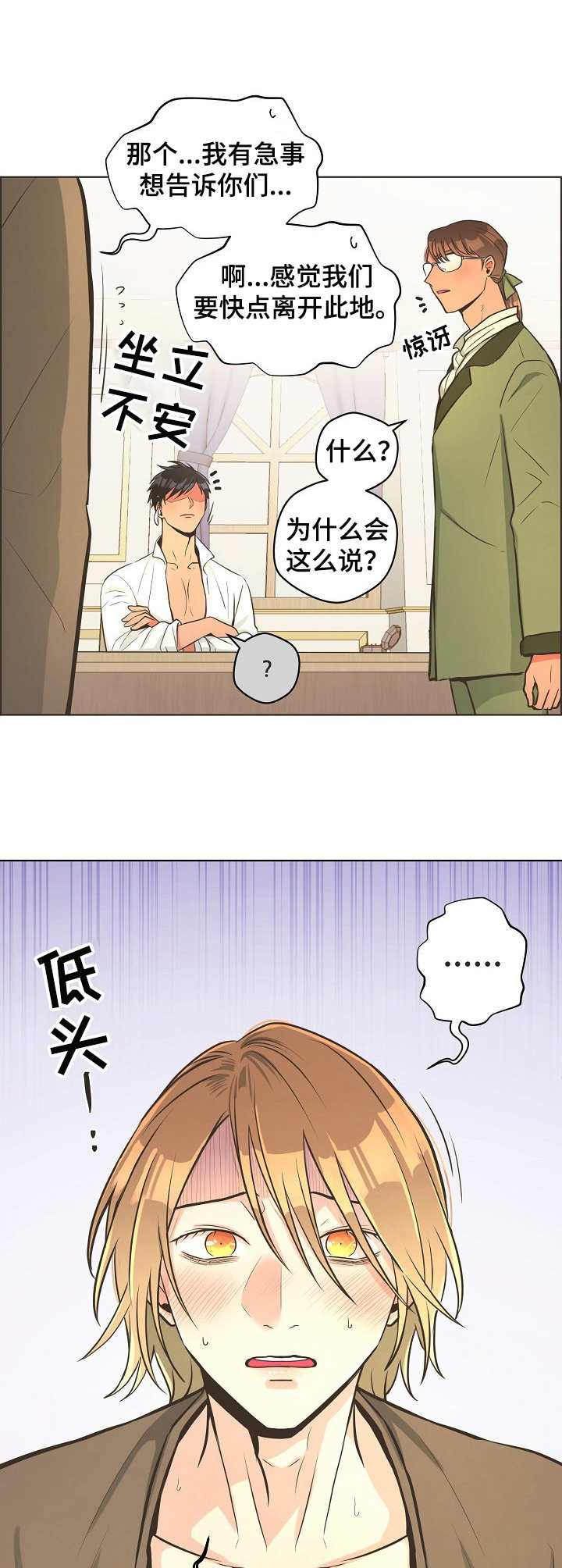 逃跑计划  第27话 漫画图片9.jpg
