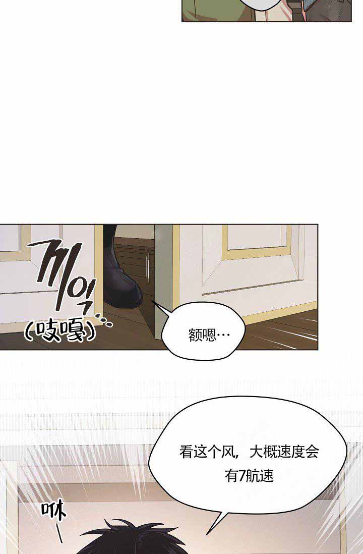 逃跑计划  第3话 漫画图片10.jpg