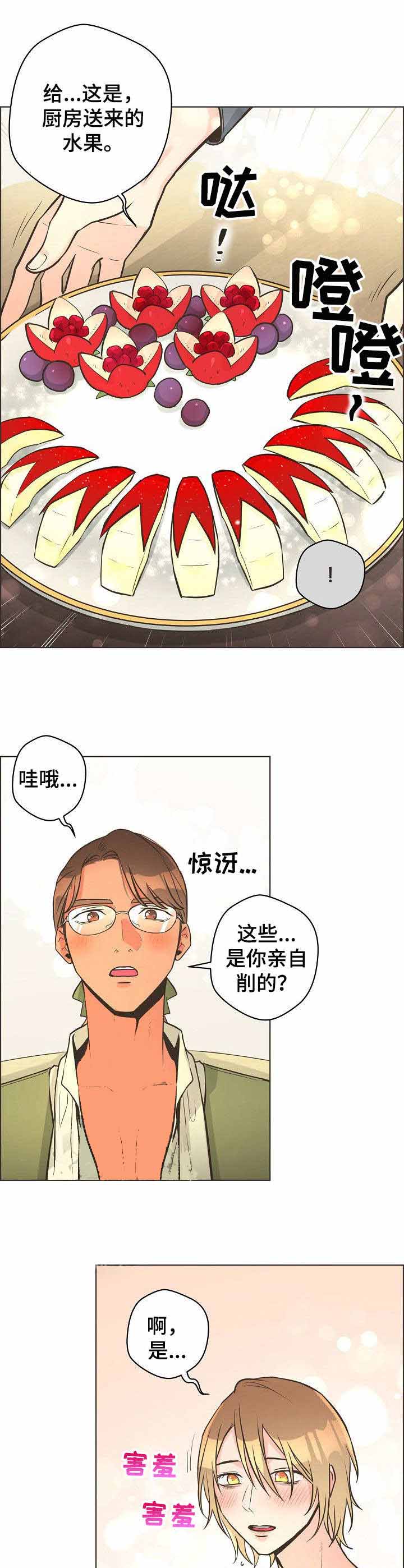 逃跑计划  第30话 漫画图片1.jpg