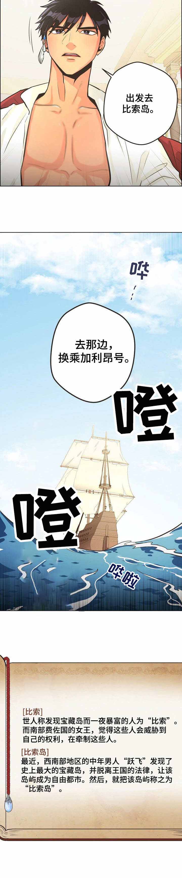 逃跑计划  第30话 漫画图片6.jpg