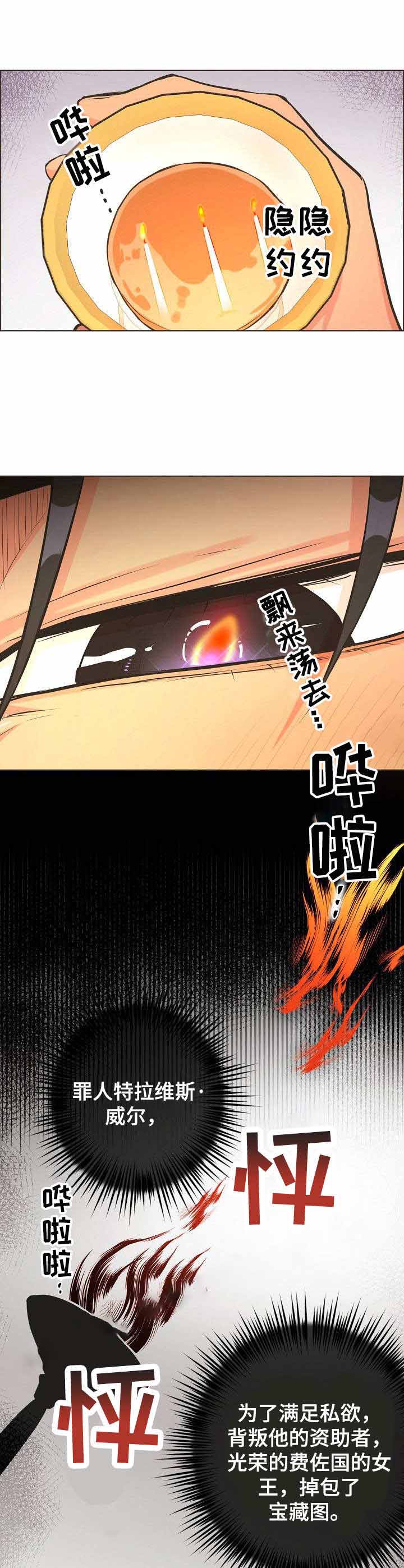 逃跑计划  第31话 漫画图片4.jpg