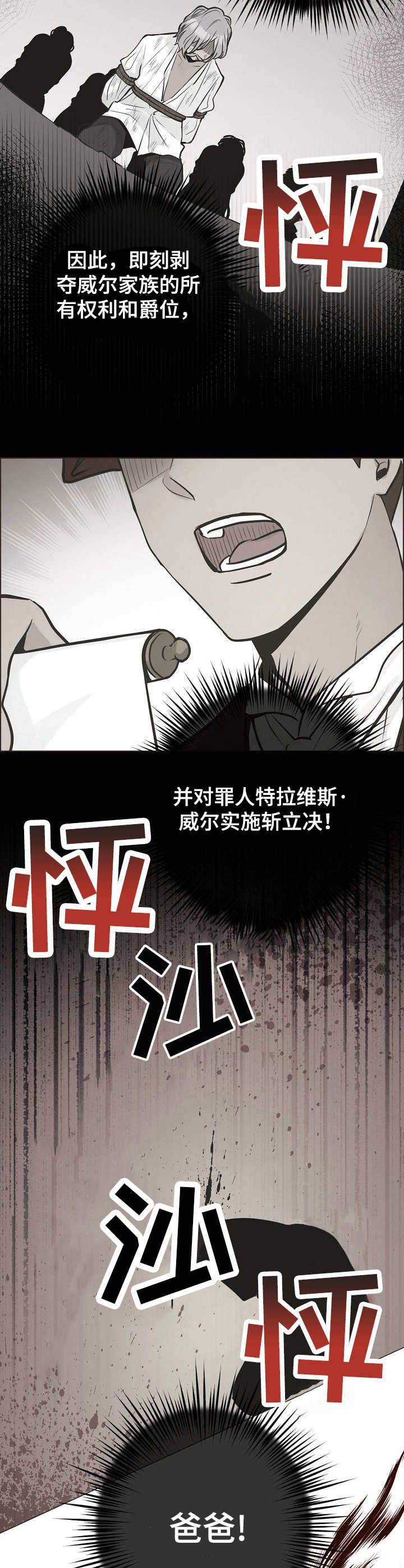 逃跑计划  第31话 漫画图片5.jpg