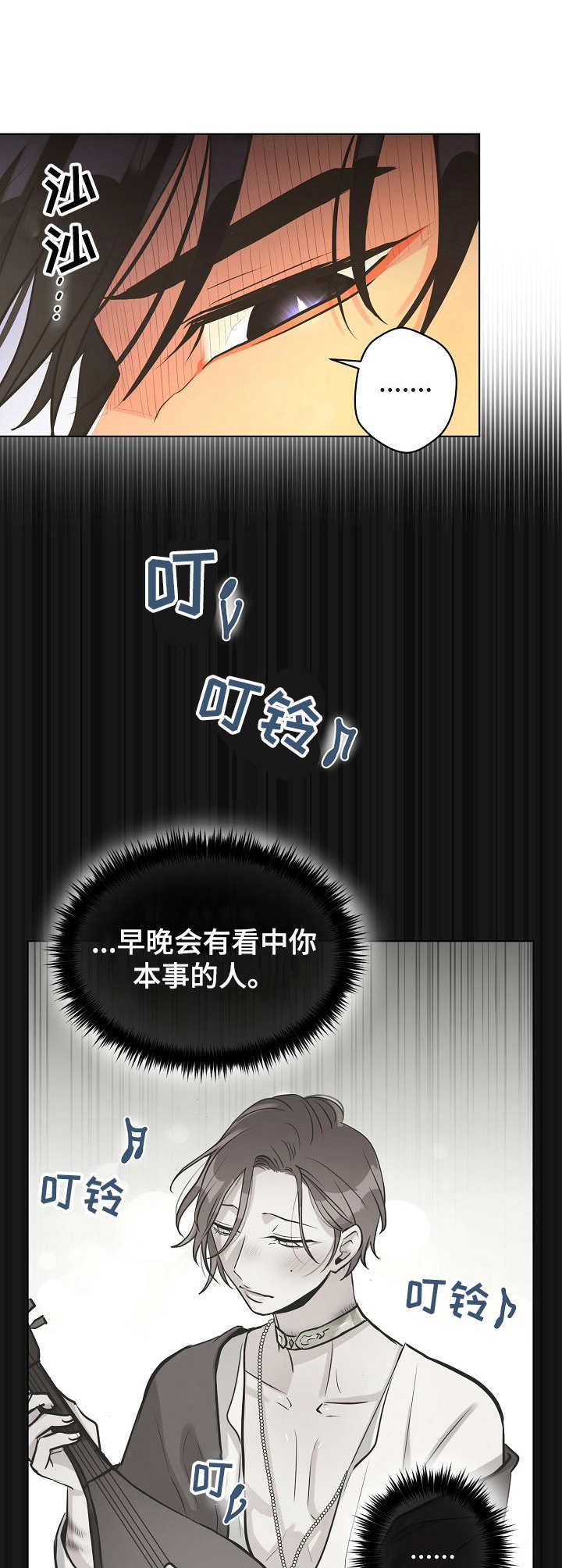 逃跑计划  第34话 漫画图片3.jpg