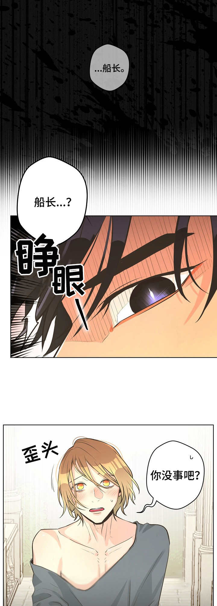 逃跑计划  第34话 漫画图片6.jpg