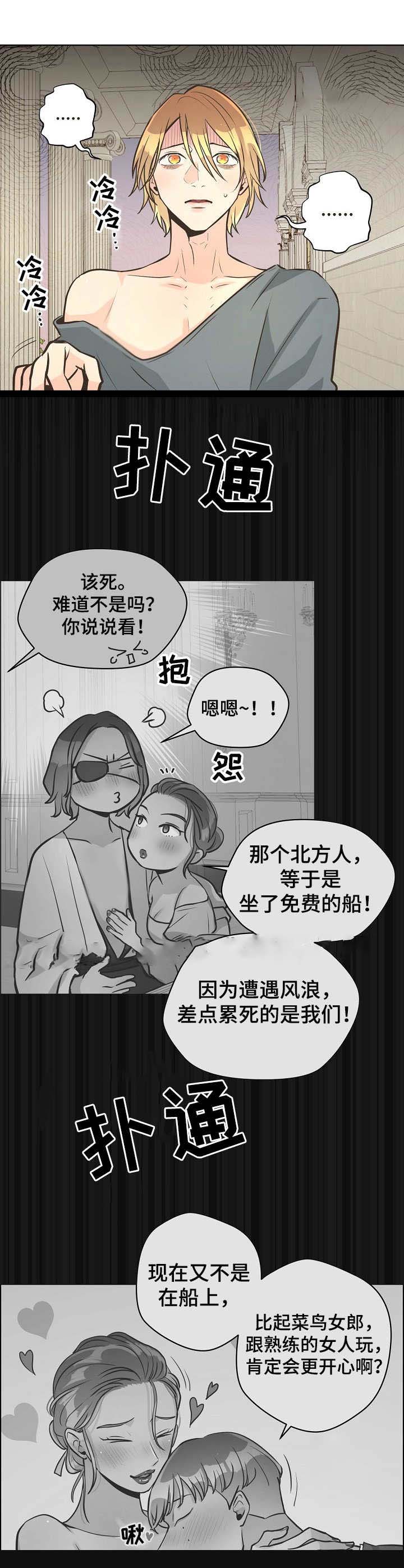 逃跑计划  第34话 漫画图片9.jpg