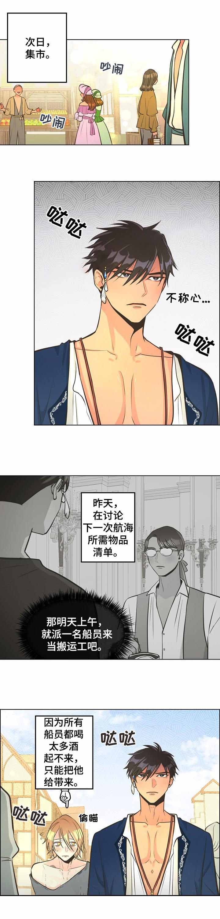 逃跑计划  第35话 漫画图片1.jpg