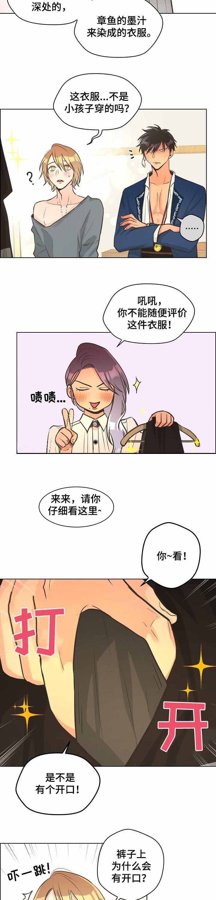 逃跑计划  第36话 漫画图片3.jpg