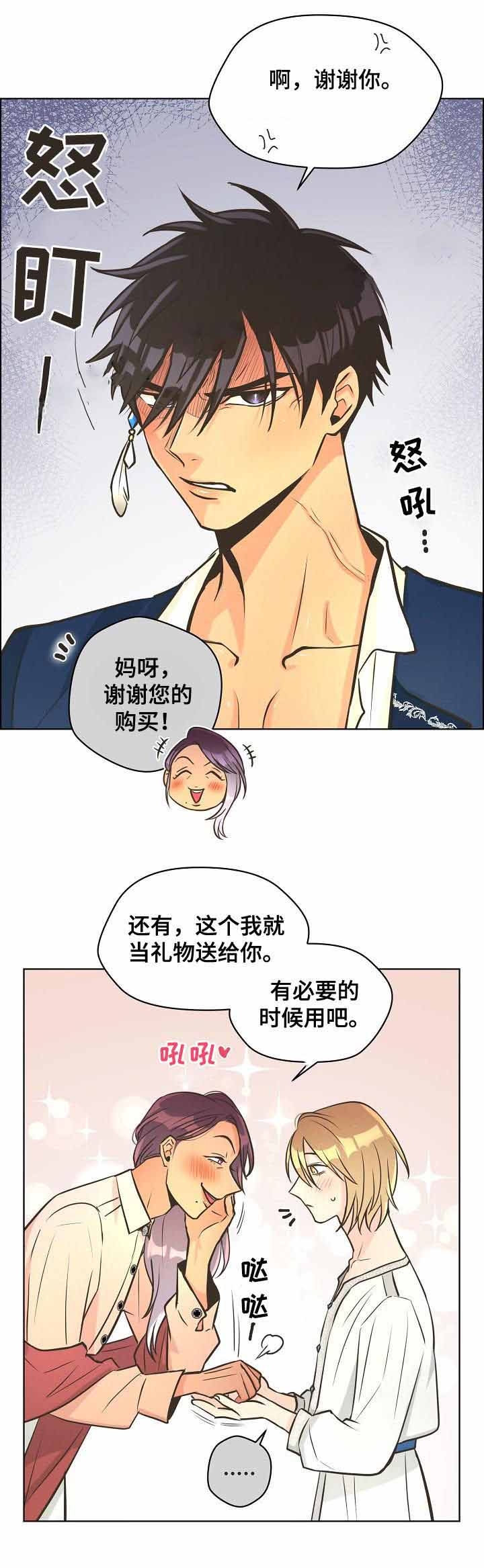 逃跑计划  第36话 漫画图片6.jpg