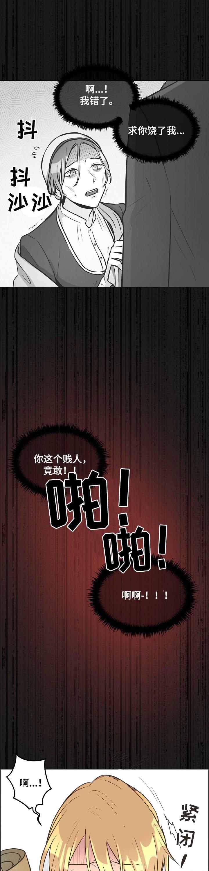 逃跑计划  第37话 漫画图片3.jpg