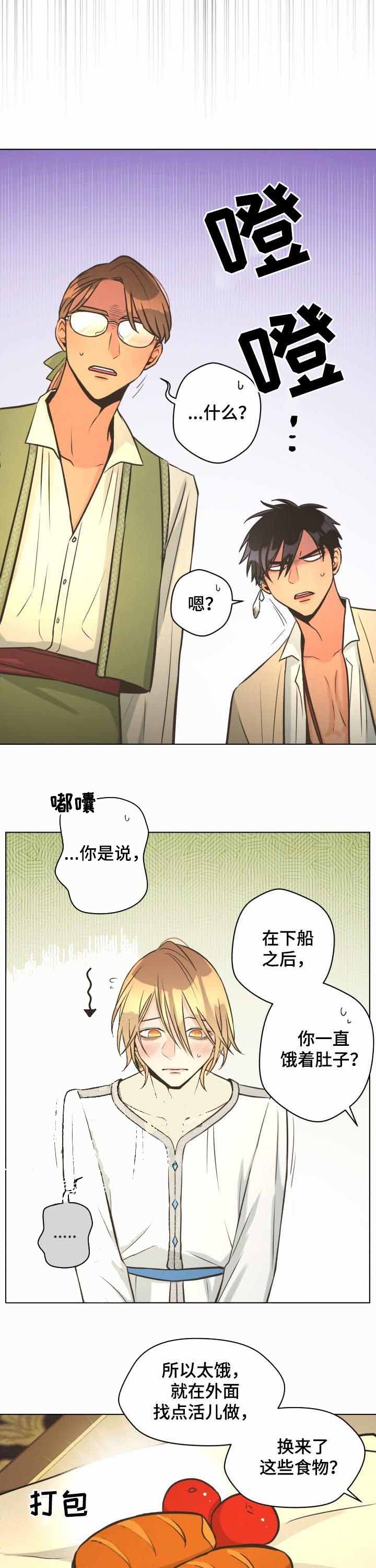 逃跑计划  第39话 漫画图片2.jpg