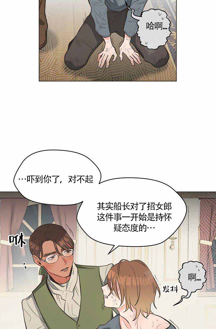 逃跑计划  第4话 漫画图片12.jpg