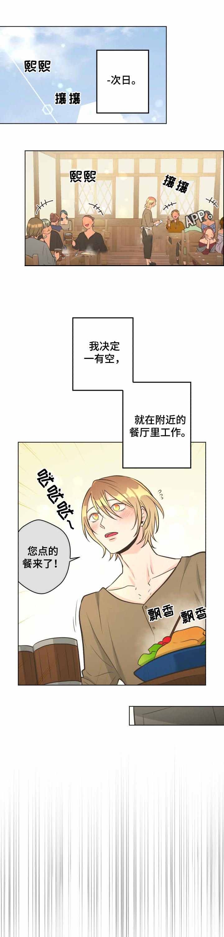 逃跑计划  第41话 漫画图片1.jpg