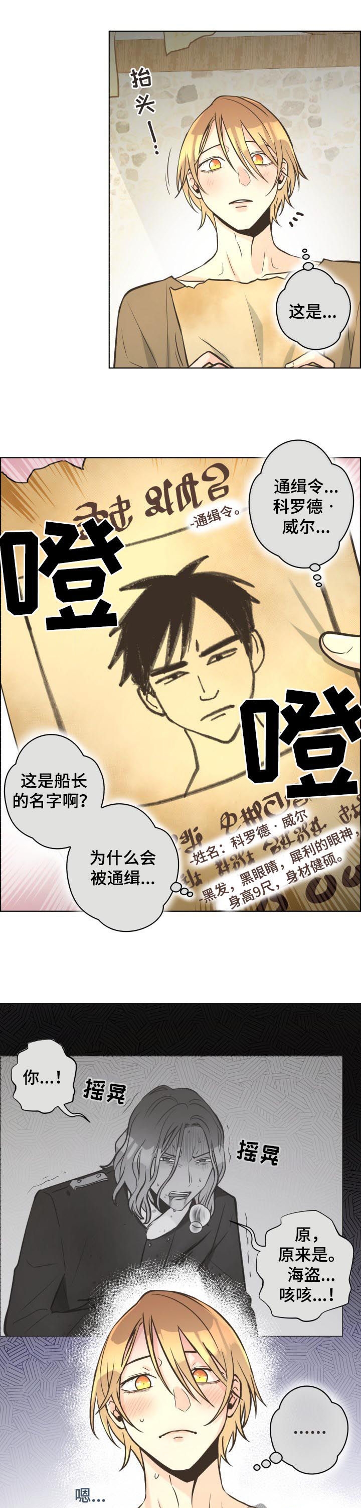 逃跑计划  第41话 漫画图片3.jpg