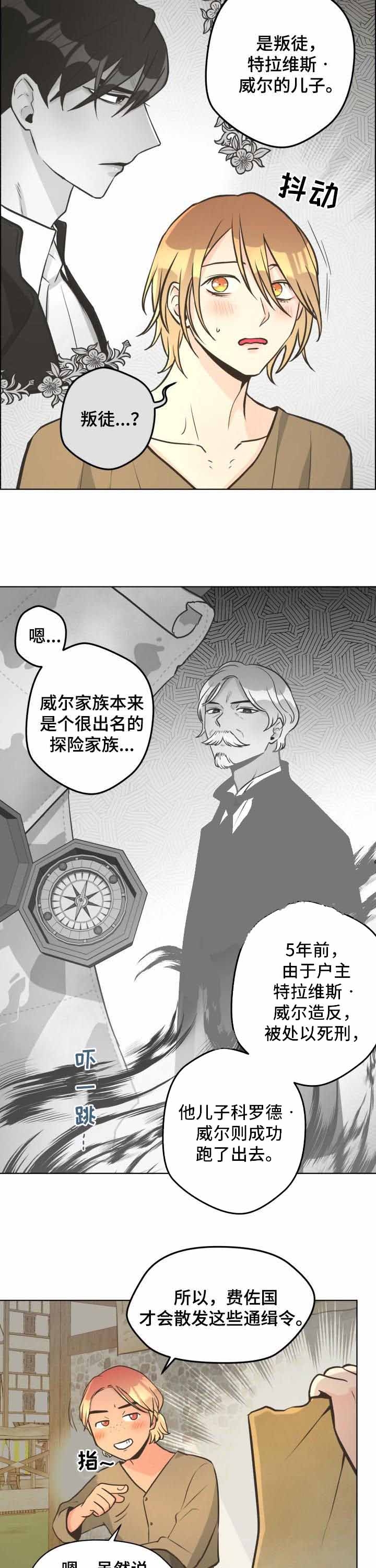 逃跑计划  第41话 漫画图片5.jpg