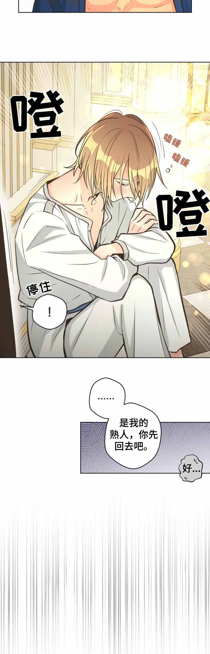 逃跑计划  第43话 漫画图片2.jpg