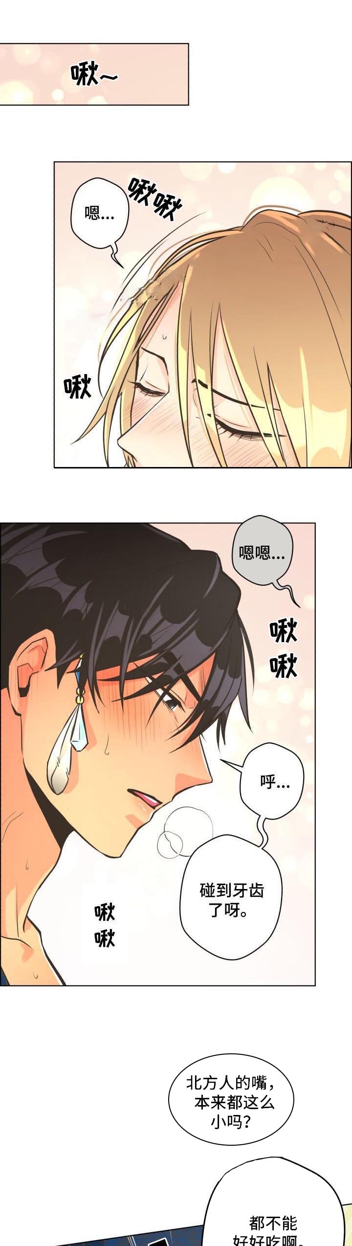 逃跑计划  第44话 漫画图片1.jpg