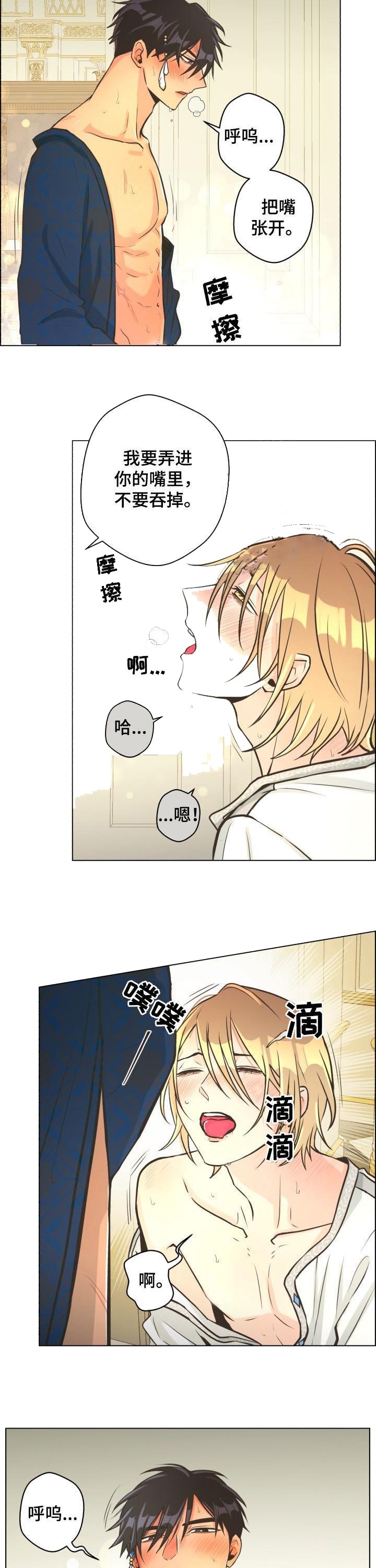 逃跑计划  第44话 漫画图片3.jpg