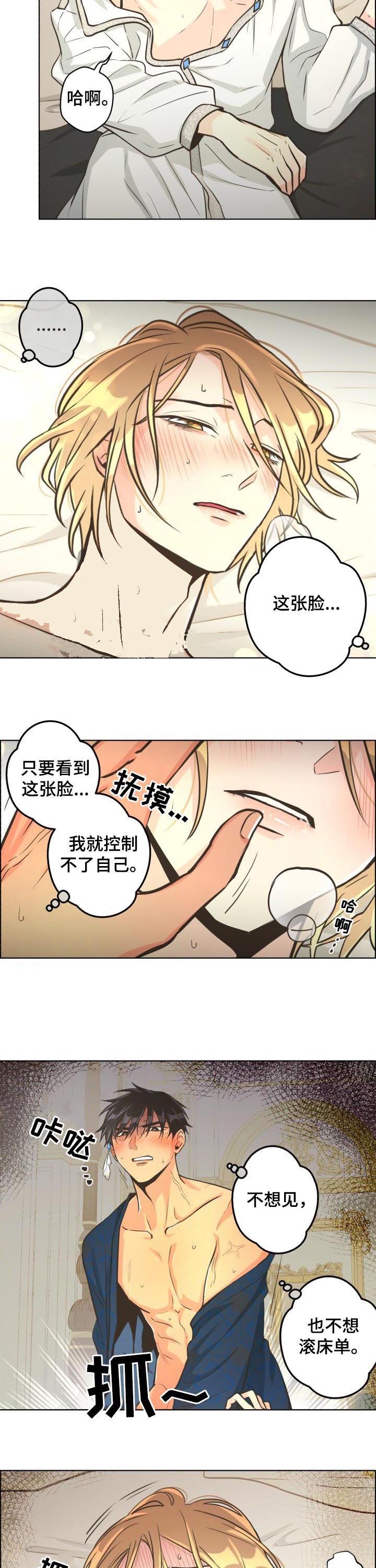 逃跑计划  第44话 漫画图片6.jpg