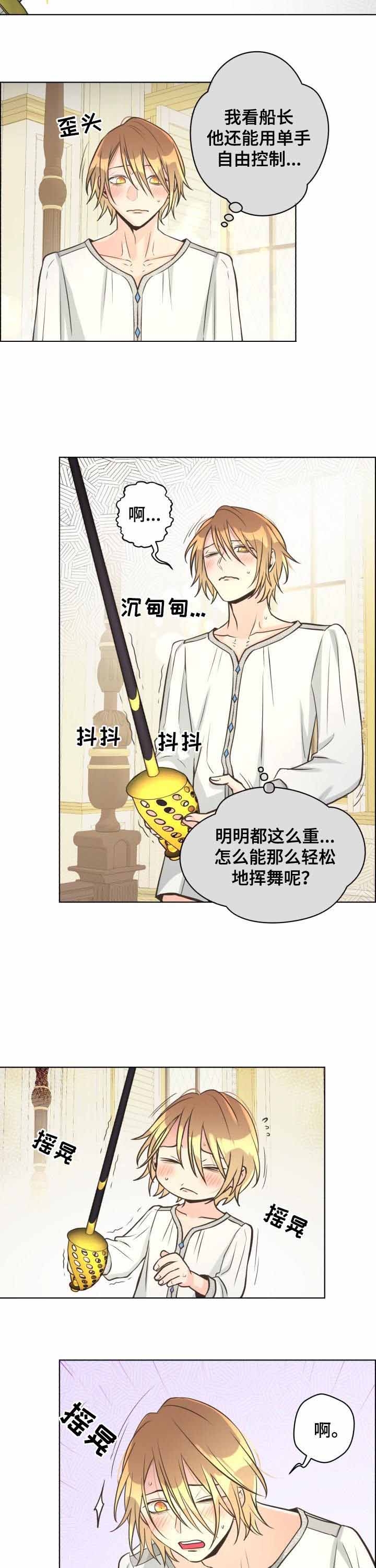 逃跑计划  第46话 漫画图片9.jpg