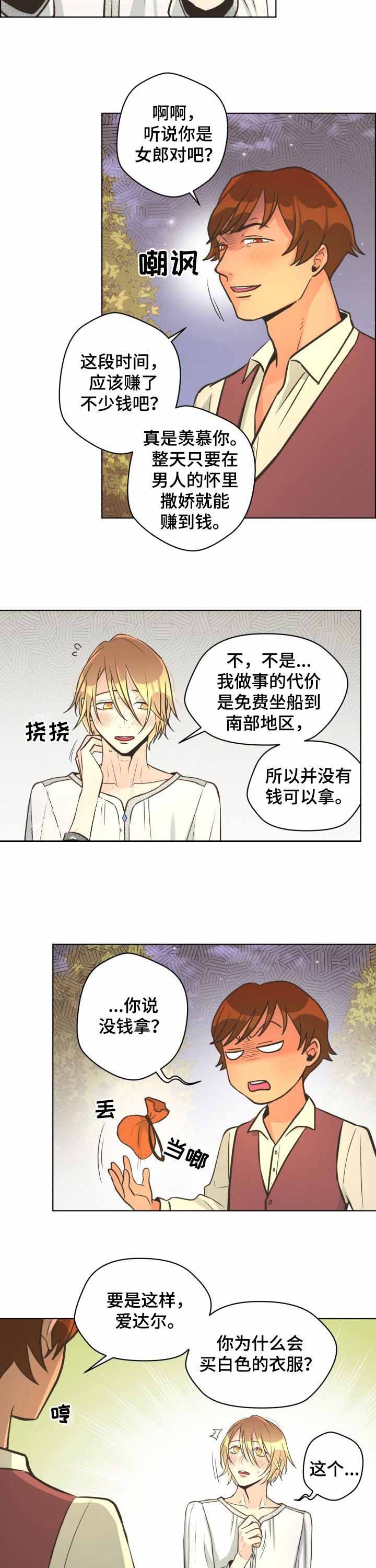 逃跑计划  第49话 漫画图片6.jpg