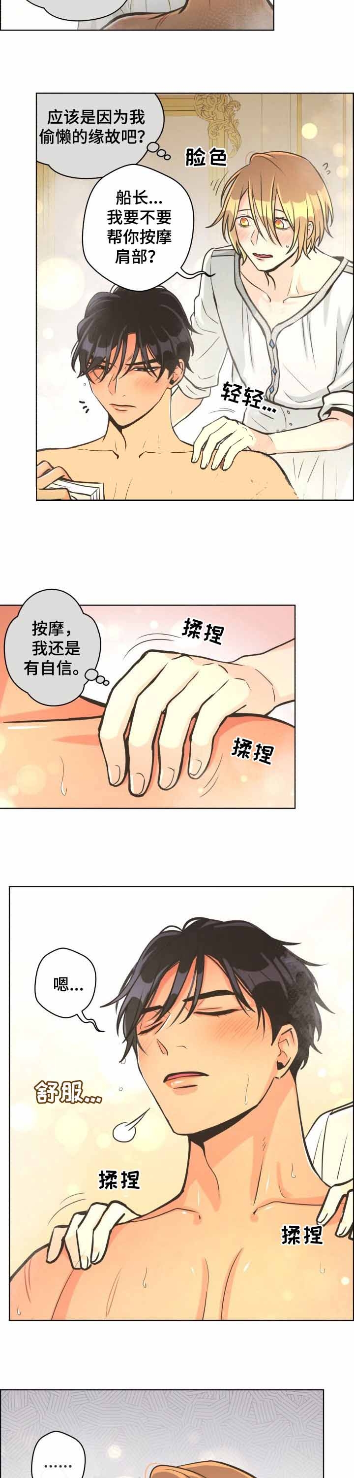 逃跑计划  第50话 漫画图片4.jpg