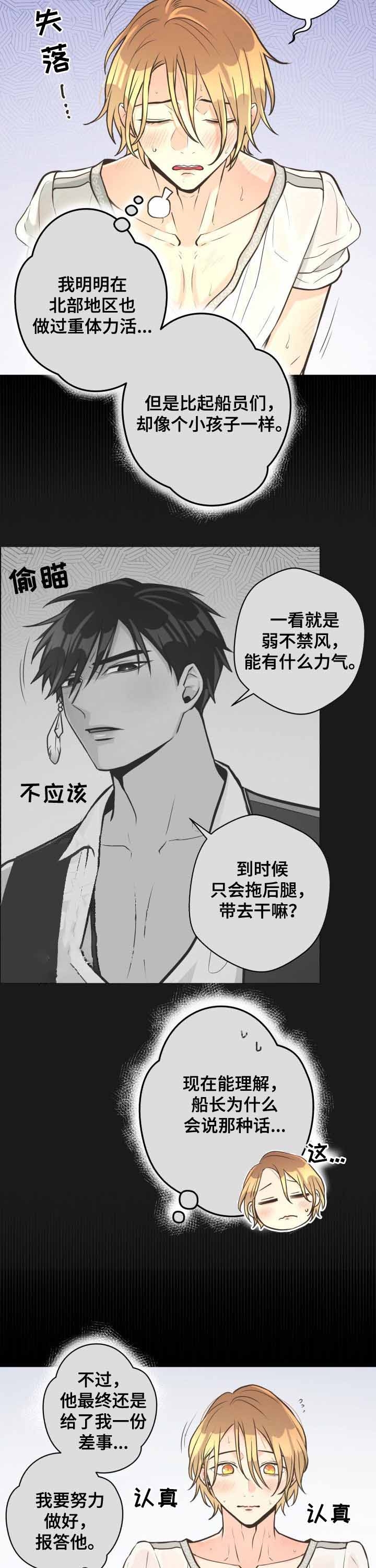 逃跑计划  第53话 漫画图片3.jpg