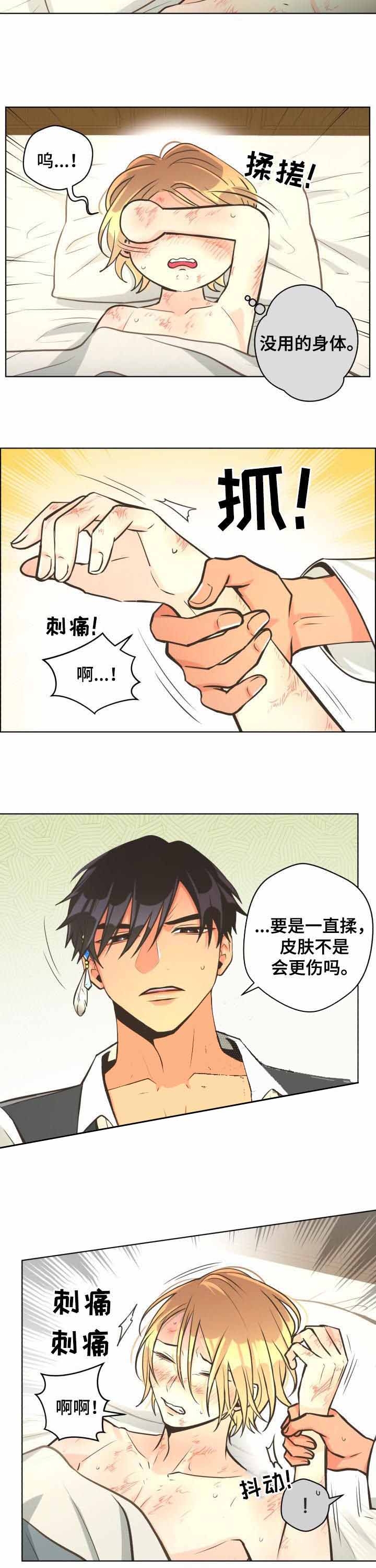 逃跑计划  第57话 漫画图片2.jpg