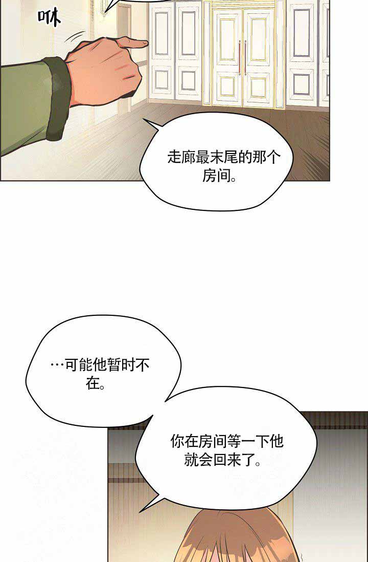 逃跑计划  第6话 漫画图片3.jpg