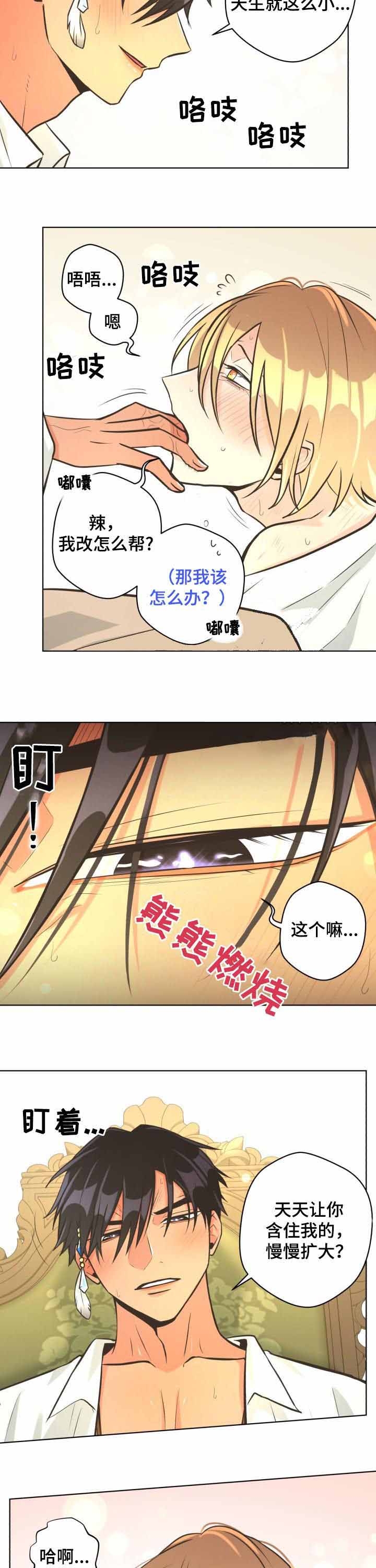 逃跑计划  第60话 漫画图片8.jpg