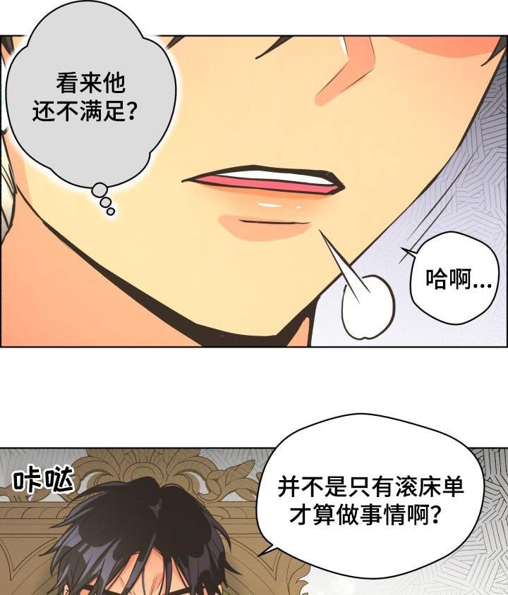 逃跑计划  第61话 漫画图片5.jpg