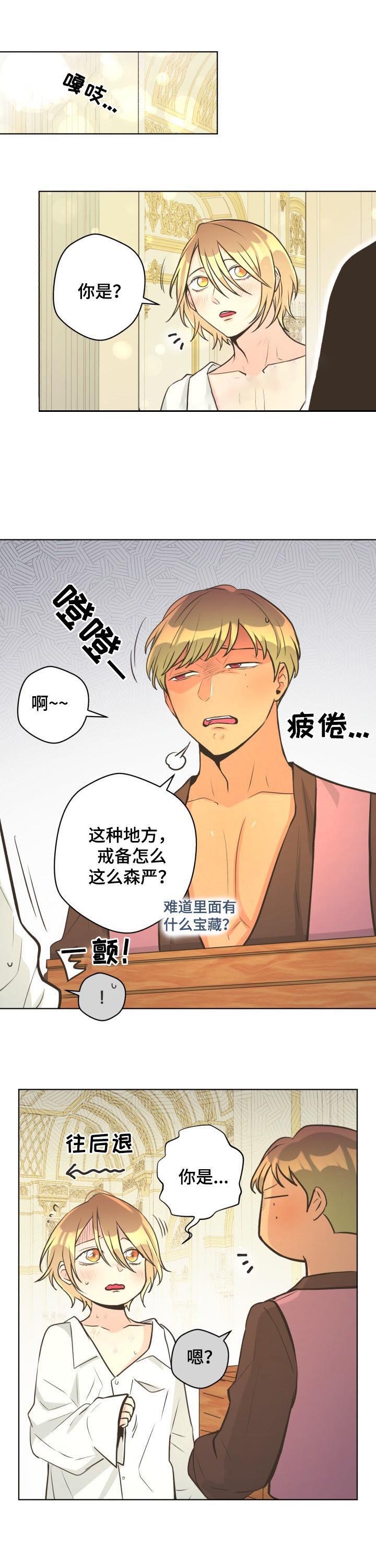 逃跑计划  第63话 漫画图片1.jpg