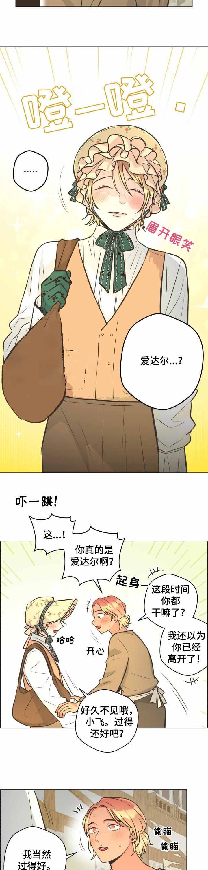 逃跑计划  第64话 漫画图片7.jpg