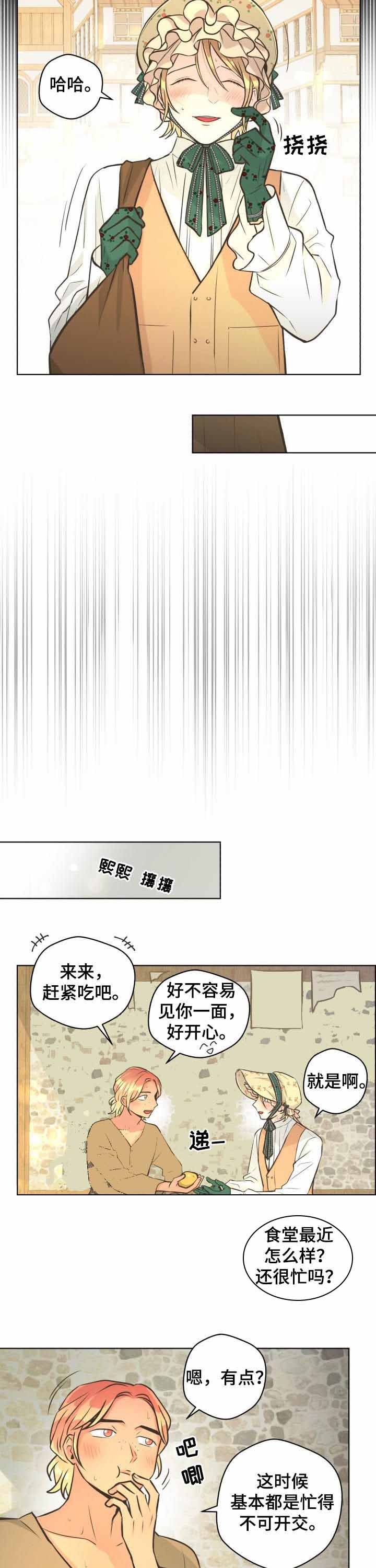 逃跑计划  第64话 漫画图片9.jpg