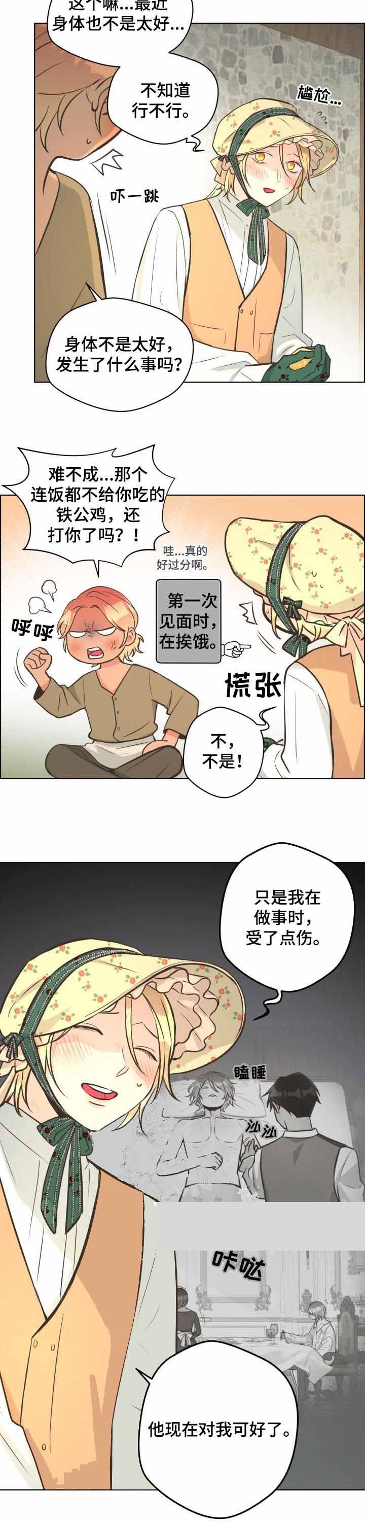 逃跑计划  第65话 漫画图片2.jpg