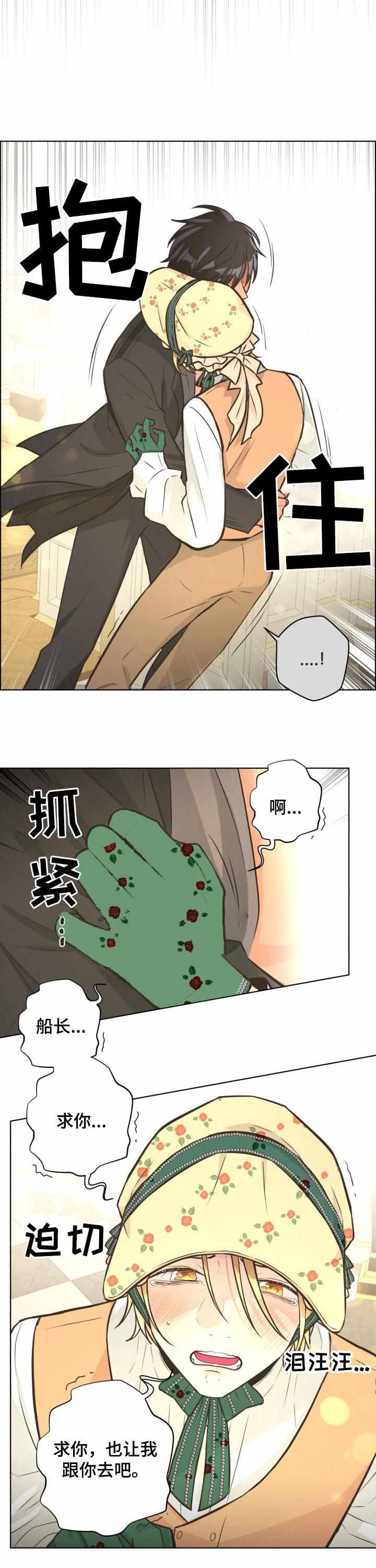 逃跑计划  第66话 漫画图片2.jpg