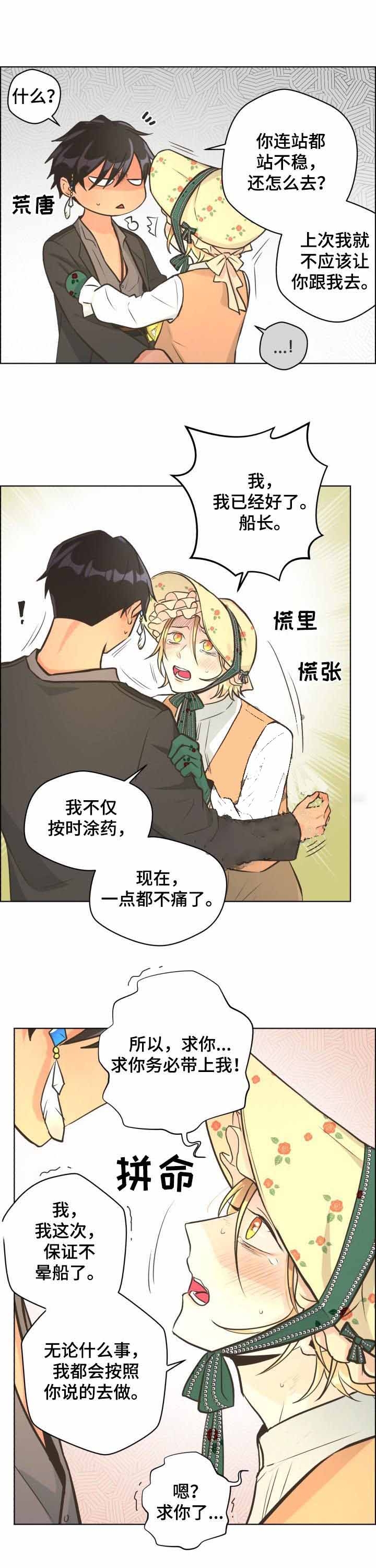 逃跑计划  第66话 漫画图片3.jpg