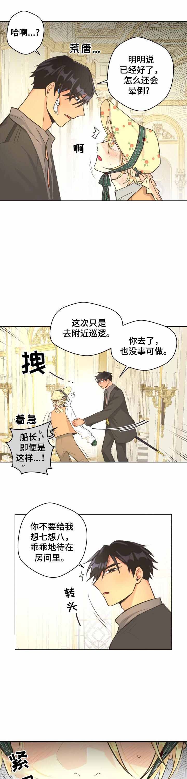 逃跑计划  第66话 漫画图片4.jpg