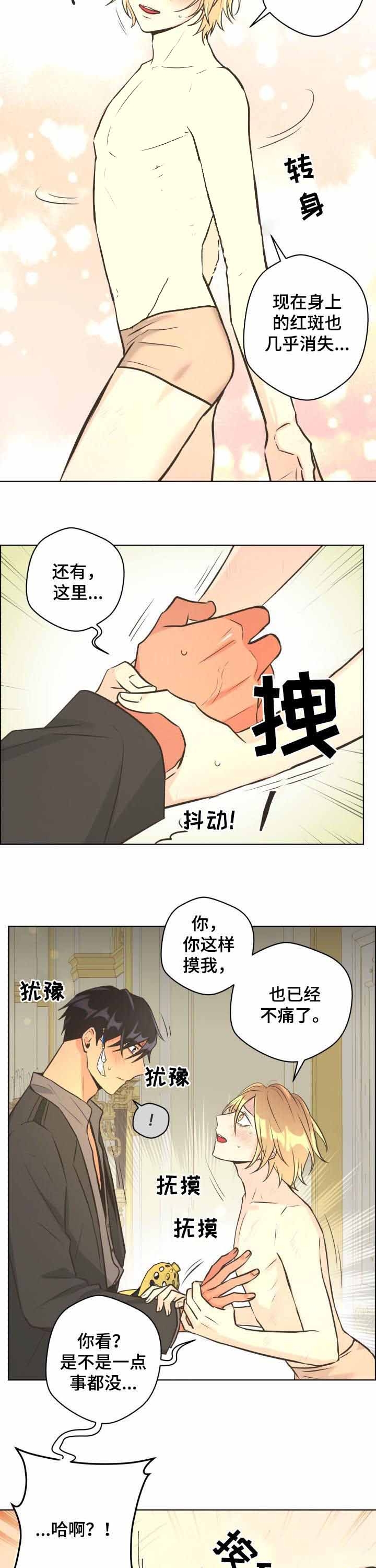 逃跑计划  第66话 漫画图片8.jpg