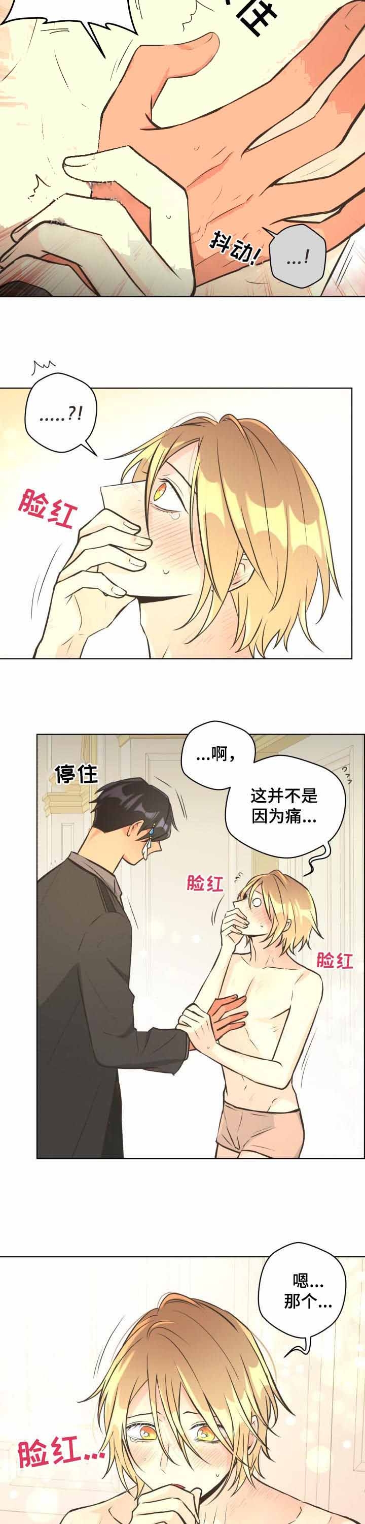 逃跑计划  第66话 漫画图片9.jpg