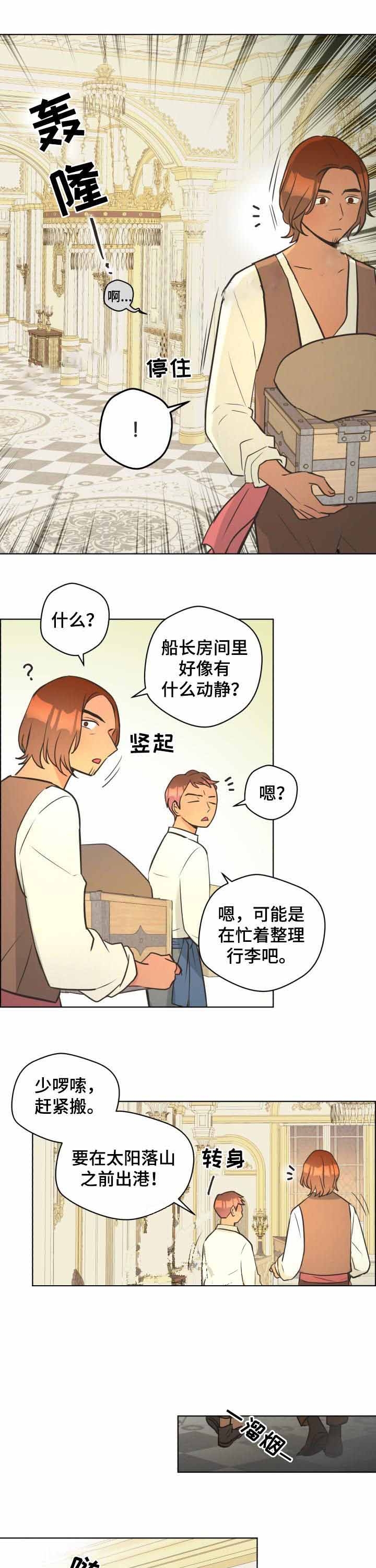 逃跑计划  第67话 漫画图片1.jpg