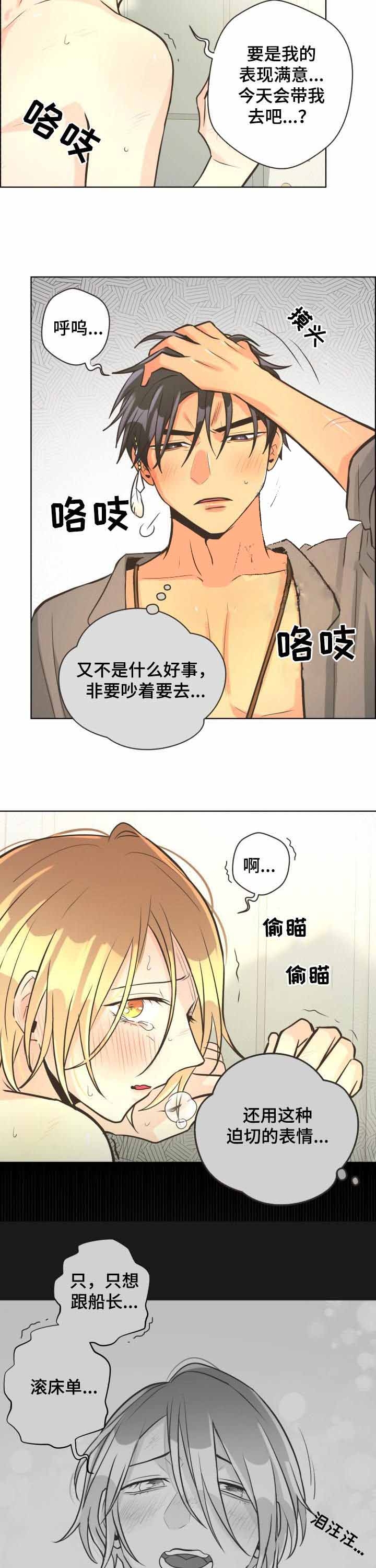 逃跑计划  第67话 漫画图片4.jpg