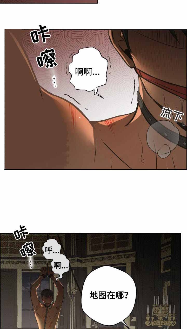 逃跑计划  第68话 漫画图片6.jpg