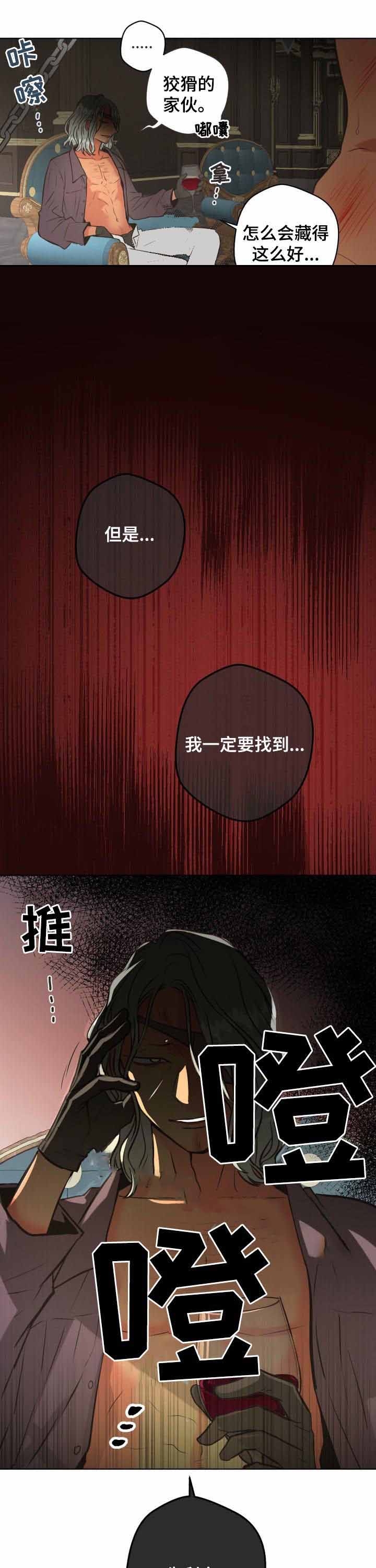 逃跑计划  第68话 漫画图片11.jpg