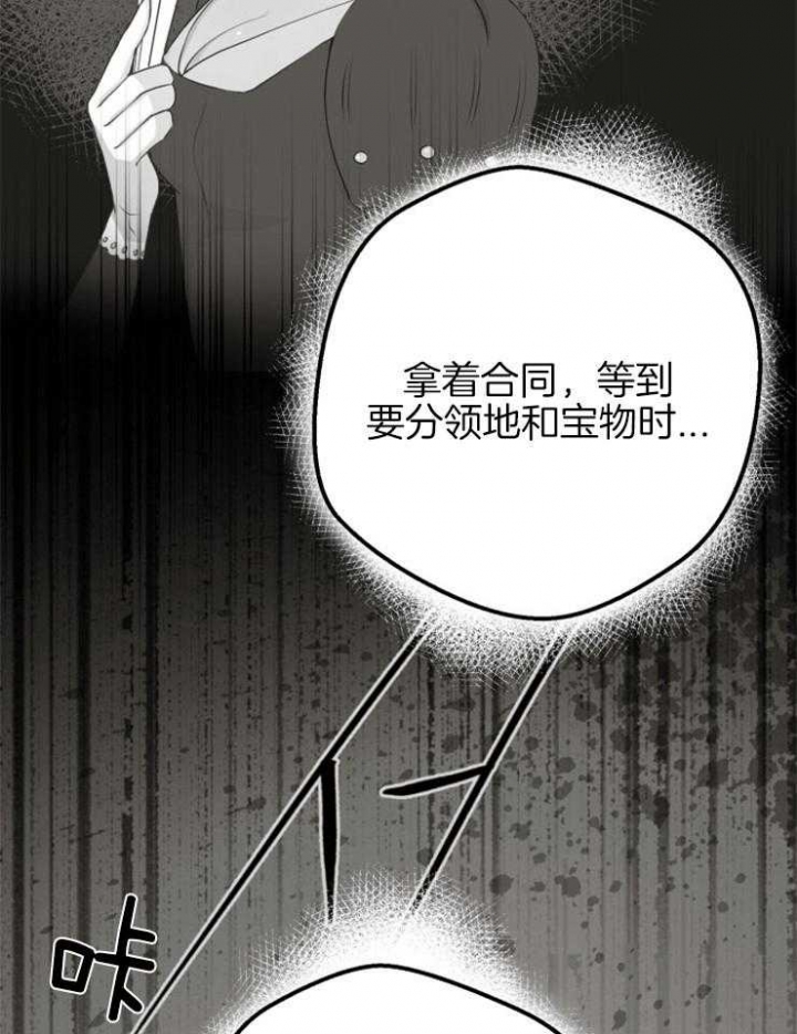 逃跑计划  第73话 漫画图片11.jpg