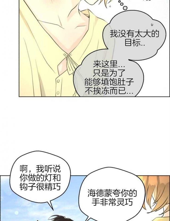 逃跑计划  第73话 漫画图片19.jpg