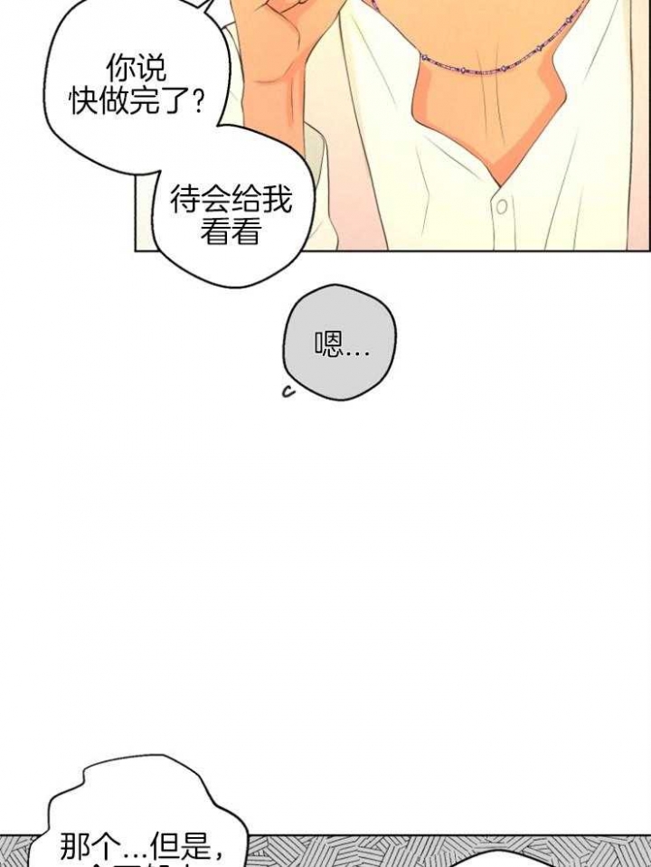 逃跑计划  第75话 漫画图片5.jpg