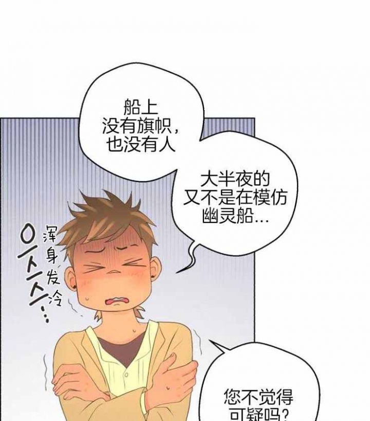 逃跑计划  第76话 漫画图片1.jpg