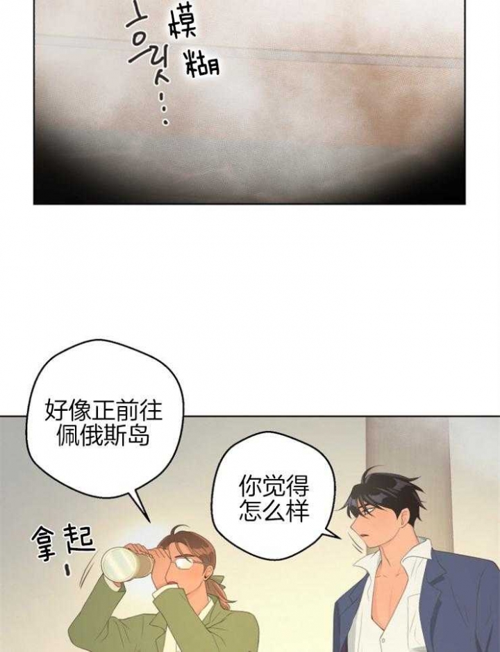 逃跑计划  第76话 漫画图片8.jpg