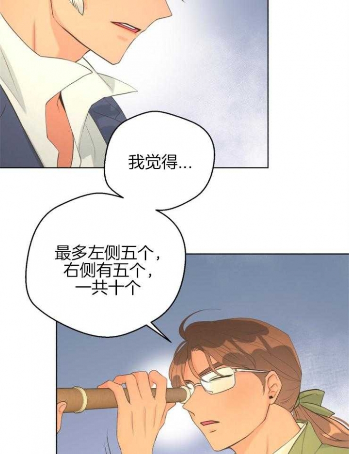 逃跑计划  第76话 漫画图片10.jpg